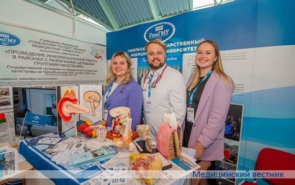 
        «Здравоохранение Беларуси — 2023»			    