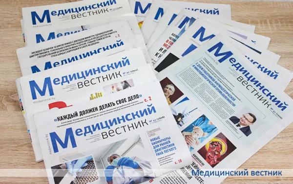 
        Дополнительные льготы и бонусы при подписке на еженедельник «Медицинский вестник»			    