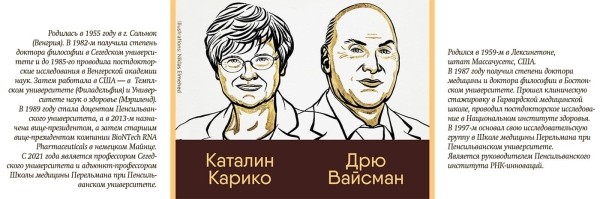 
        Нобелевская неделя стартовала с вручения премии в области медицины			    