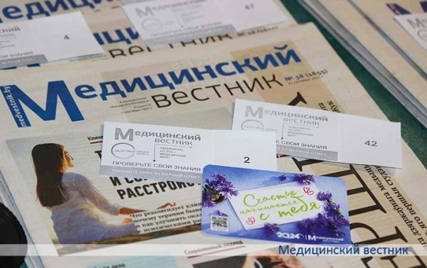 
        Почему важно выписать «Медицинский вестник» родным?			    