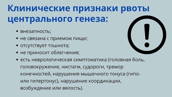 
        На приеме ребенок с жалобами на тошноту и рвоту: дифференциальная диагностика                     