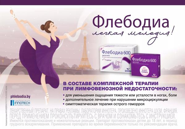 
        Подсказки гинекологу: сосудистые проблемы как причина тазовых болей                     